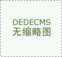 持续为核电扶植项目供给核级阀门产物