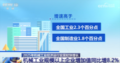 业无望继续连结平稳运转态势