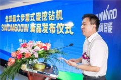 国内首台最大步履式旋挖钻机SWDM600W的发布